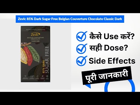 Zevic 85% Dark Sugar Free Belgian Couverture Chocolate Classic Dark Uses in Hindi | Side Effects |