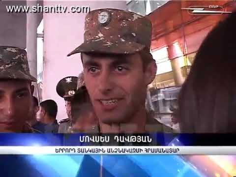 Հարցազրույց  լեյտենանտ Մովսես Դավթյանի հետ