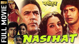 Nasihat 1986 - नसीहत l Classic Hindi Mov