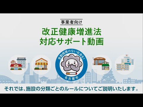 健康増進 - 定義