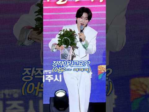 김용빈 작약인데....장작이라니  또 자기?? ㅋㅋㅋ 이건 못참겠다~~ #김용빈#여주도자기축제 #제38회여주도자기축제  #live #shorts #livemusic #작약 #여주