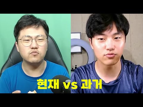 (간다효) 현재 vs 과거 (틱톡갬성)