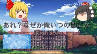 幻想氷結物語   7話 お前は誰だ？