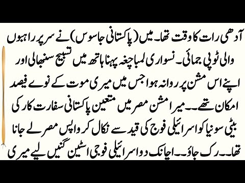 Janbaz Part 79 | Undercover Alliance: Spy and Egyptian Agent’s Daring Operation | INFO at SHOAIB