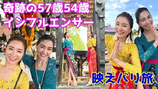 【バリ録】バリ旅 ★奇跡の57歳、54歳インフルエンサー 映えバリ旅 バリ島★バリロク★BaliRoku★バリモン☆バリ旅★バリタビ