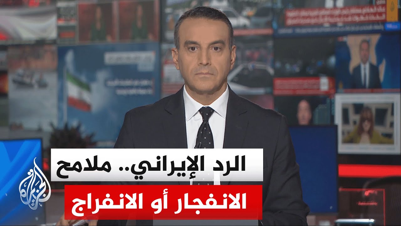 نقاش الساعة | هل تنجح إيران في فرض شروطها على طاولة ترمب؟