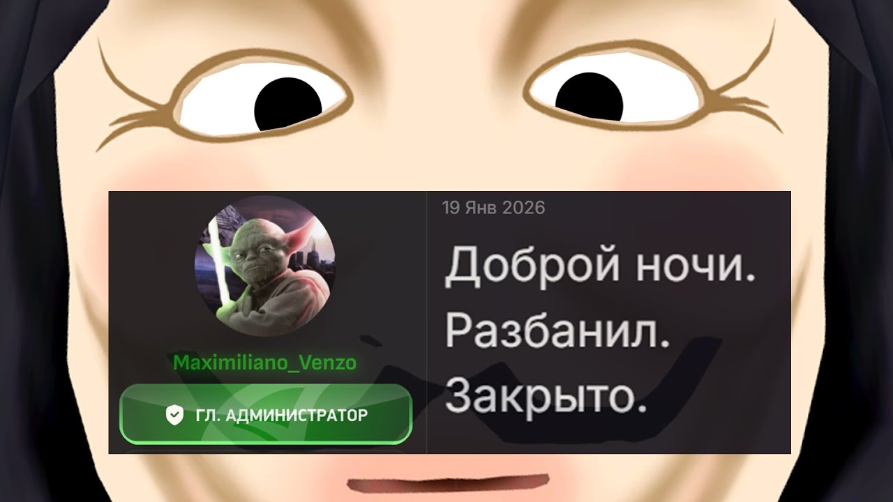 Я СТАЛ ФОРУМНОЙ КРЫСОЙ РАДИ РАЗБАНА