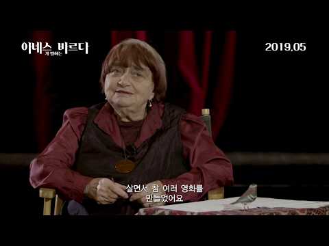 '아녜스가 말하는 바르다' 티저예고편