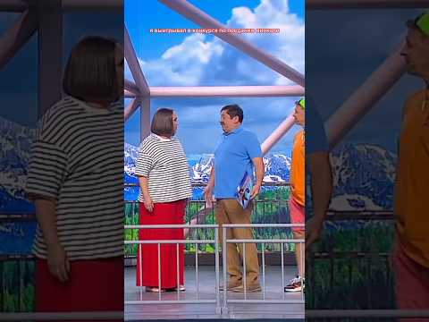 Семья и тарзанка Уральские пельмени #юмор #subscribe #смех #уральскиепельмени #shorts
