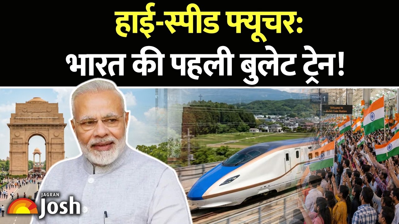 सामने आया Bullet Train का पहला लुक! कैसी दिखेगी भारत की बुलेट ट्रेन? Proposed Design Out!