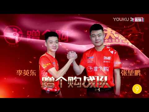 16. Team Cenggegou VS Team Myth Power - Stage 1, Match 16 - 2021 Duel King Chinese 9 Ball
