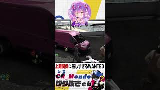 上下関係に厳しすぎるWANTED【MADTownGTA】 #mondo #常闇トワ #MADTownGTA