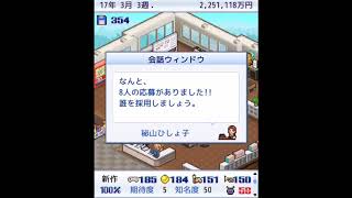猛獣とゆうか普通に可愛いな 「ゲーム発展国➕➕」実況 #18