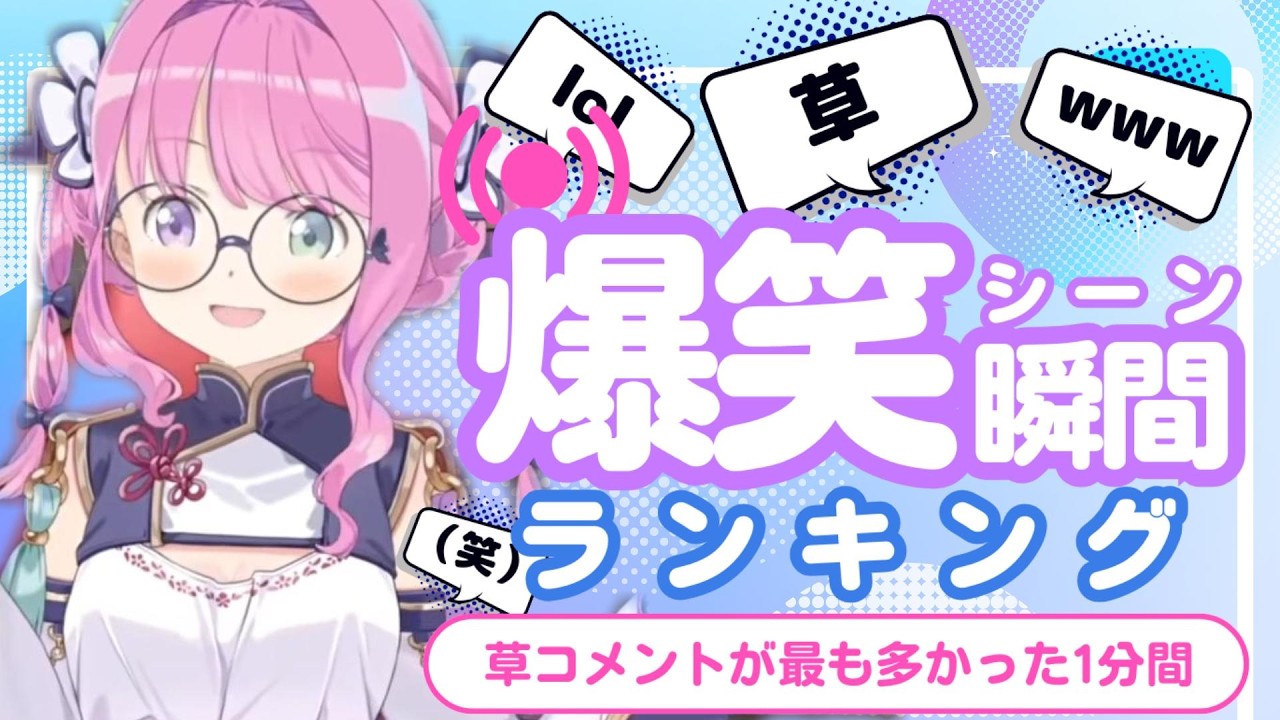 YouTubeサムネイル