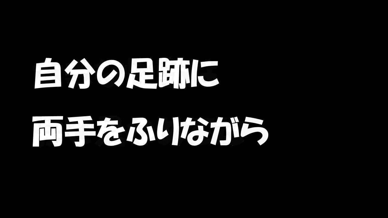 怪獣のバラード　【合唱】　歌詞付き