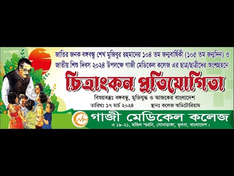 Drawing Competition on 17 March