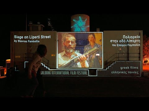 greek films - 60th Thessaloniki international film festival, Stathis Mitsios