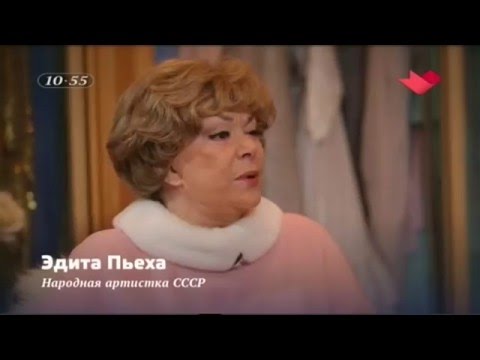Эдита Пьеха Песня с историей Наш сосед 2016