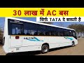 NEW TATA 44 SETAER AC BUS REVIEW
