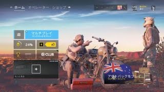 虹六　グリットロック　モジーが遊んでる
