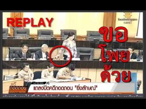 คลิกเพื่อดูคลิปวิดีโอ