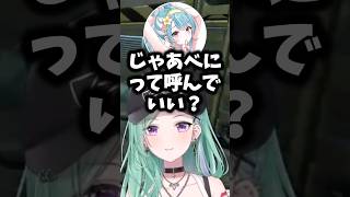 敬語をやめてべに呼び挑戦するらむちに爆笑するべに#八雲べに #ぶいすぽ #shorts