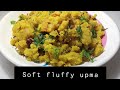 Rava Upma Recipe उपमा बनाने का आसान तरीका Soft Fluffy Upma R