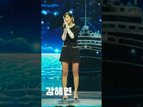 [4K세로직캠]강혜연 - 울며 헤진 부산항(240208)