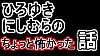 【ひろゆき/切り抜き】人種差別は良くないってわかってるけど。。。