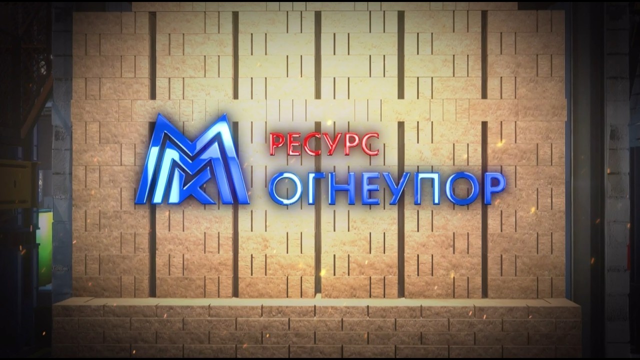 Огнеупор 95 лет Эфир: 20-07-2026