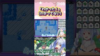 「楽勝じゃん!」← 楽勝じゃないぺこらが面白すぎるw#shorts 【兎田ぺこら/ホロライブ/切り抜き】