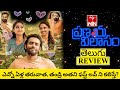 Pranaya Vilasam Review Telugu | Pranaya Vilasam Telugu Review | Pranaya Vilasam Telugu Movie Review