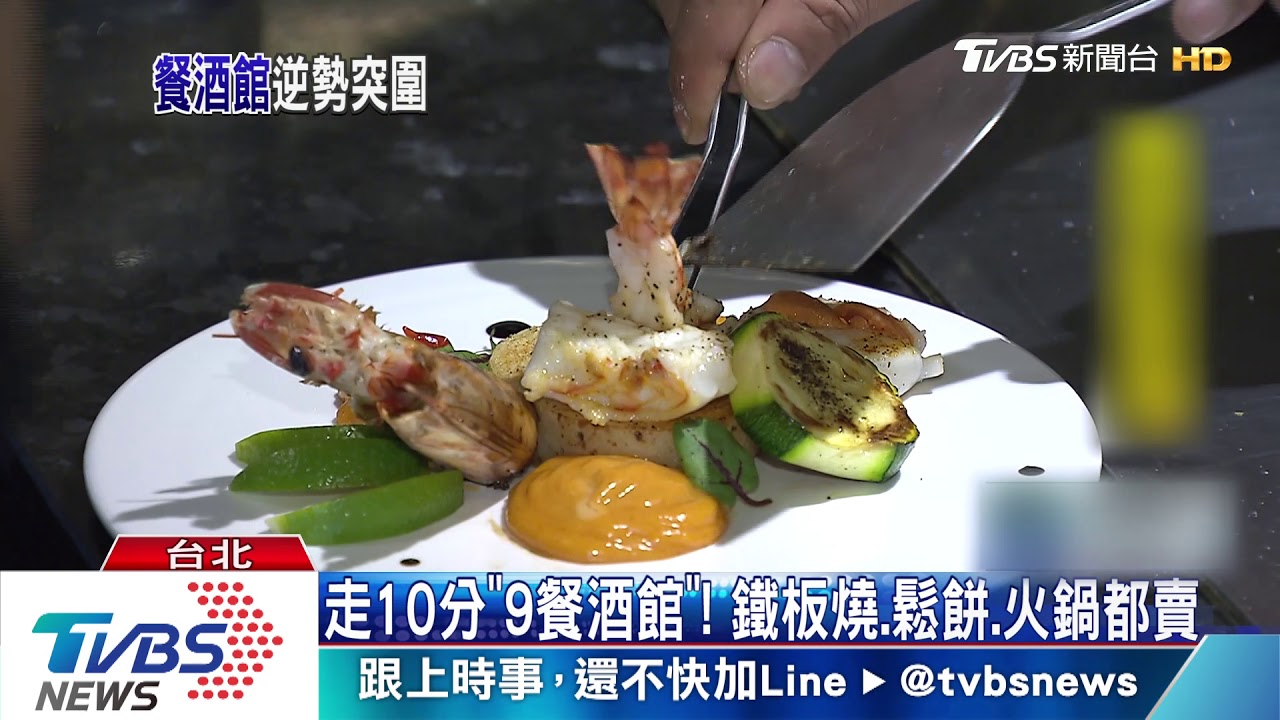 走10分「9餐酒館」! 鐵板燒、鬆餅、火鍋都賣