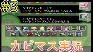 【シティトライアル編part３】完成！！伝説のエアライドマシン！！【４人実況プレイ】