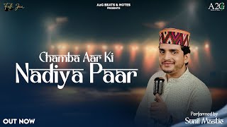 Download lagu Chamba aar ki Nadiya paar - Sunil Mastie - Folk Jam Season-2 mp3