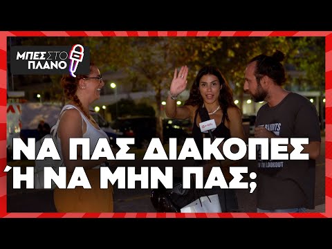 Έλληνας Τουρίστας: Είδος προς εξαφάνιση