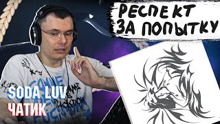 Медиа рецензия