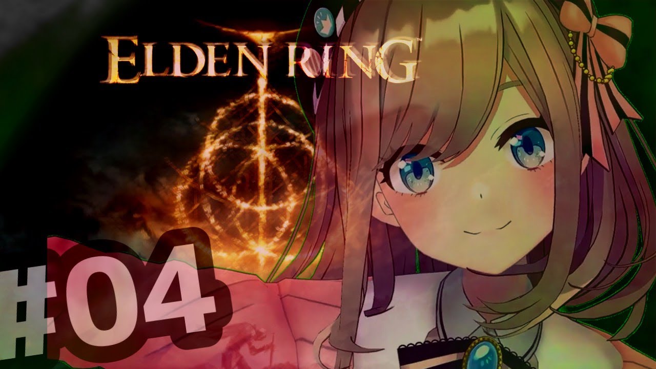 【ELDEN RING エルデンリング】#04　やるよよよよYO♪【にじさんじ/鈴原るる】