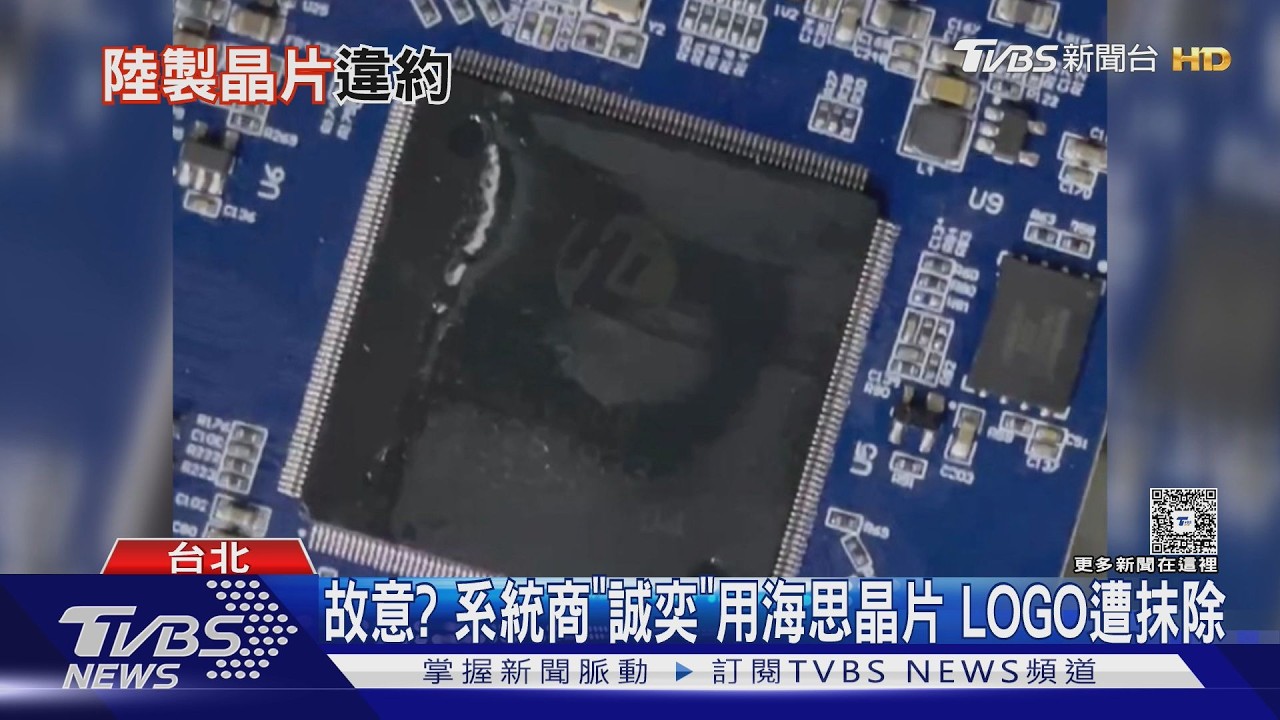 影音／「間諜公車」雙北走透透！　綠委踢爆欣欣．大南客運環景系統用「海思晶片」