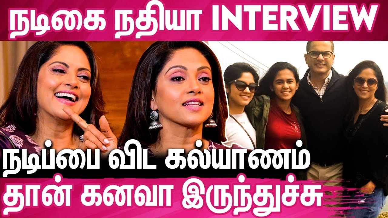 என் கணவருக்கு இருந்த ஒரே சந்தேகம் : என்கிட்ட கேட்ட கேள்வி : Actress Nadhiya open up interview | love