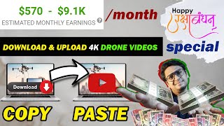 Earned $9k/month Copy Paste FREE 4K DRONE Videos | Copy Paste Video on YouTube and Earn Money 2022