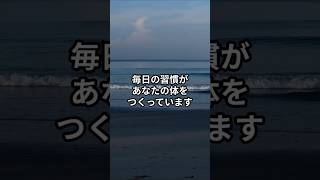 あなたの臓器に負担をかけやすい習慣とは？