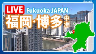 西中島橋 那珂川 福岡市赤煉瓦文化館