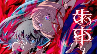 最初のサビ前に幸祜さんがジリジリ盛り上げる所も - 【V.W.P】幸祜 × 花譜「歯車」【派生曲】