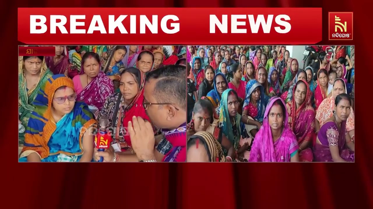 ପ୍ରସ୍ତାବିତ ମଦ ଦୋକାନକୁ ବିରୋଧ କରି ଯାଜପୁର ଜିଲ୍ଲାପାଳ ଅଫ?