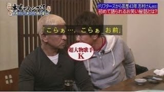 ダウンタウンなう はしご酒 指原