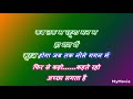 Kya Khoob Lagti Ho With Female Karaoke Lyrics Scrolling