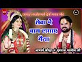 सेवा में बाग लगाए मैया आचार्य श्रीयुत 