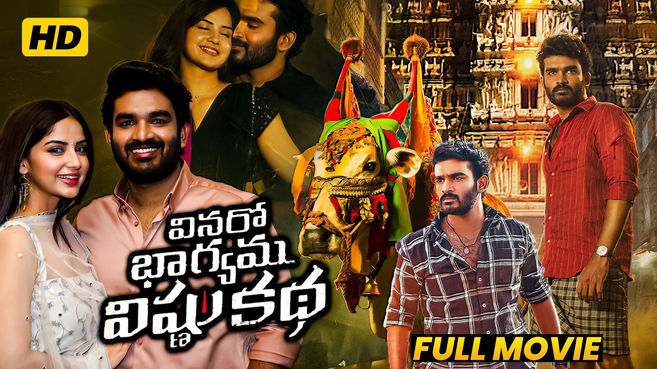 Vishnu full movie