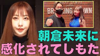 THE影響受けて熱くなった人